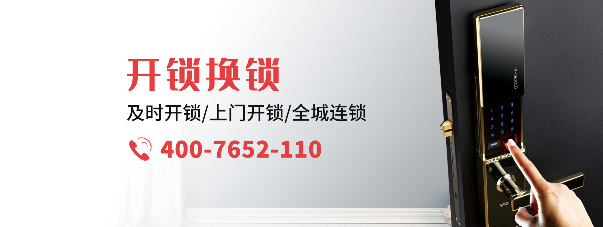 邯郸鸡泽县banner